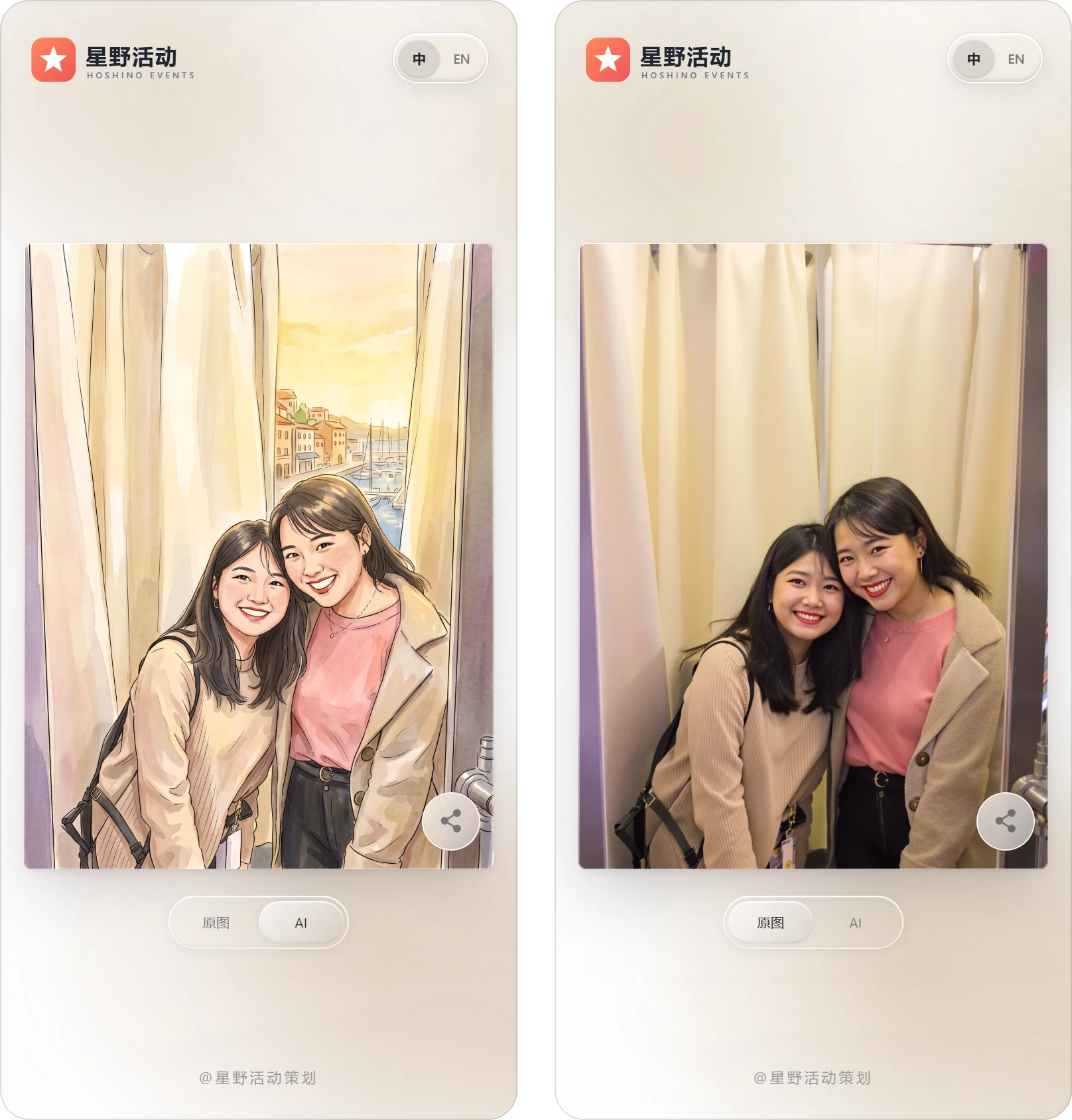 左：结果页显示 AI 成片；右：点「原图」后显示拍摄原图