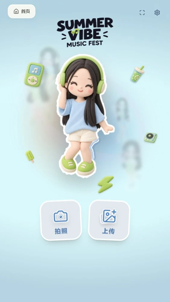 确认风格后出现拍照和上传两个入口