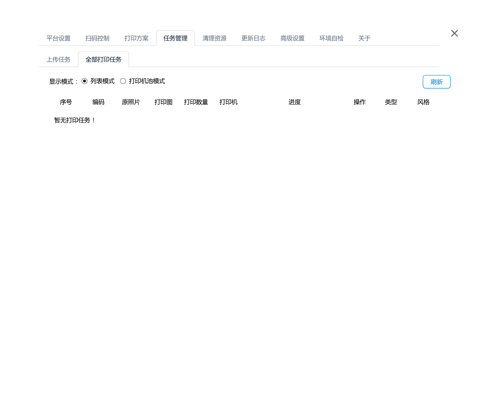 全部打印任务页，可查看打印图、数量、打印机和进度