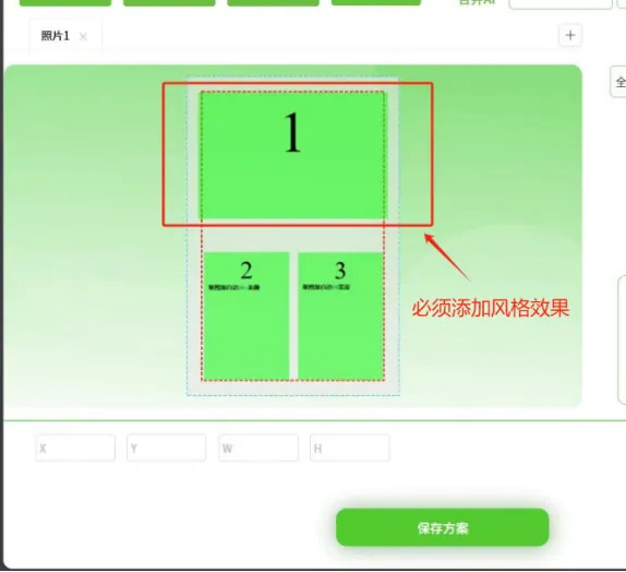 检查排版中是否添加了风格效果