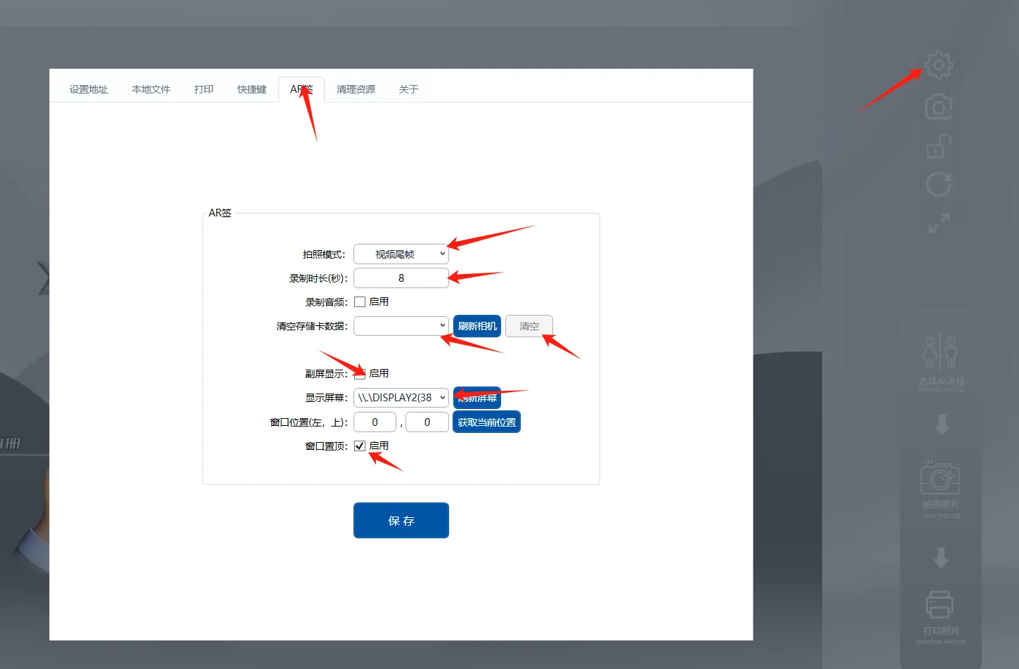 在完成所有配置后，确保点击“保存”按钮