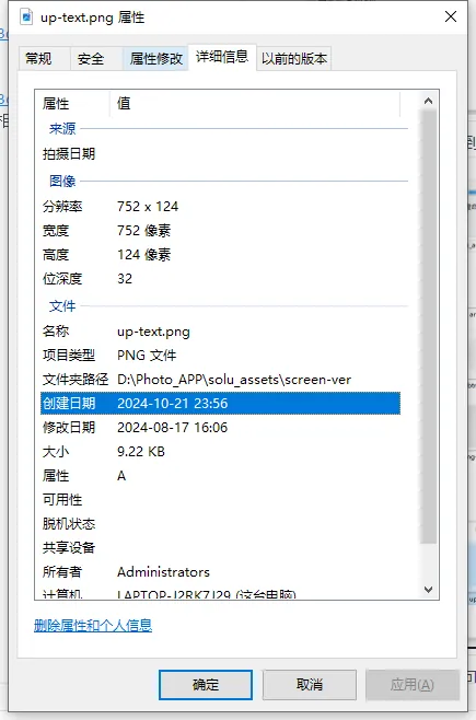 在“详细信息”标签页中
