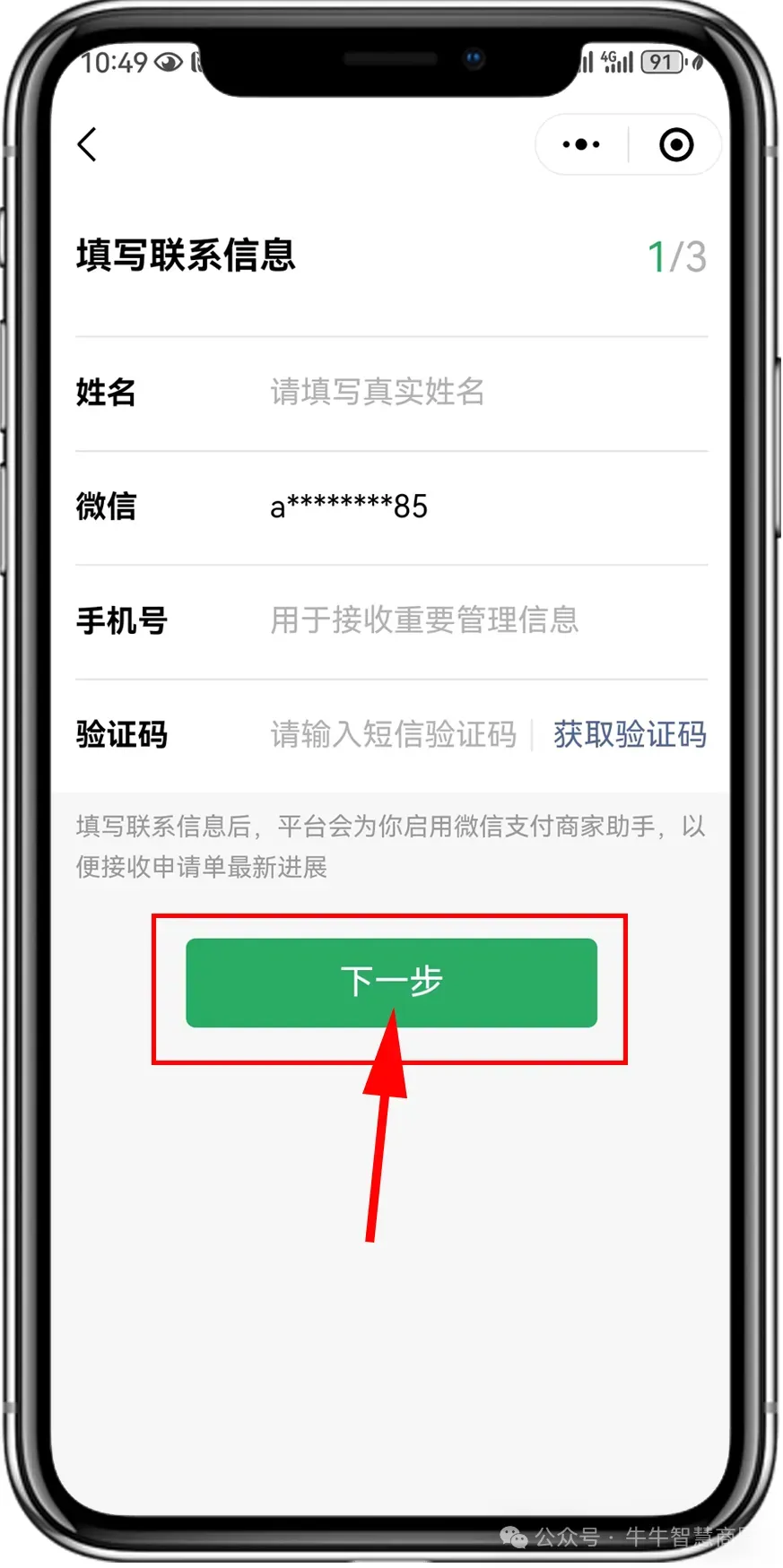 选择【是否经营机构】