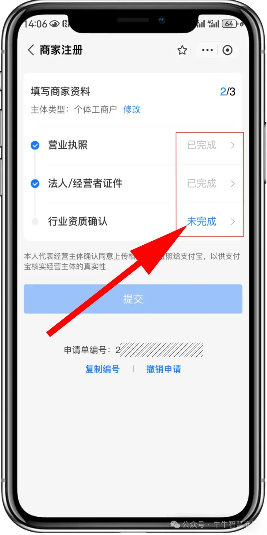 上传【法人】【营业执照】和【身份证】正反面后
