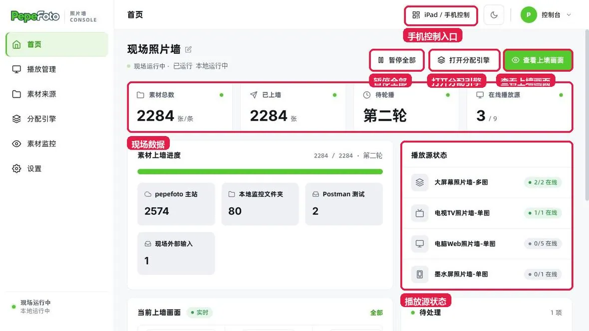 2. 首页检查