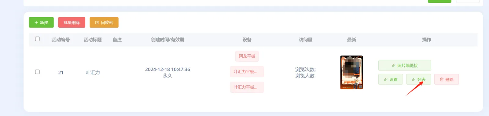 点击相册列表中的相册名称，以查看其照片和视频内容（图1）