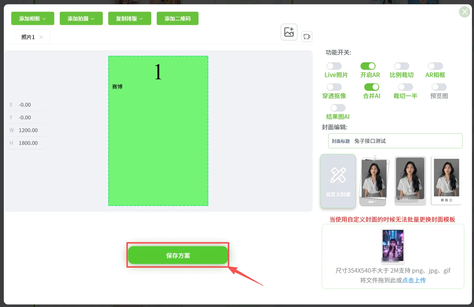 排版添加使用方式