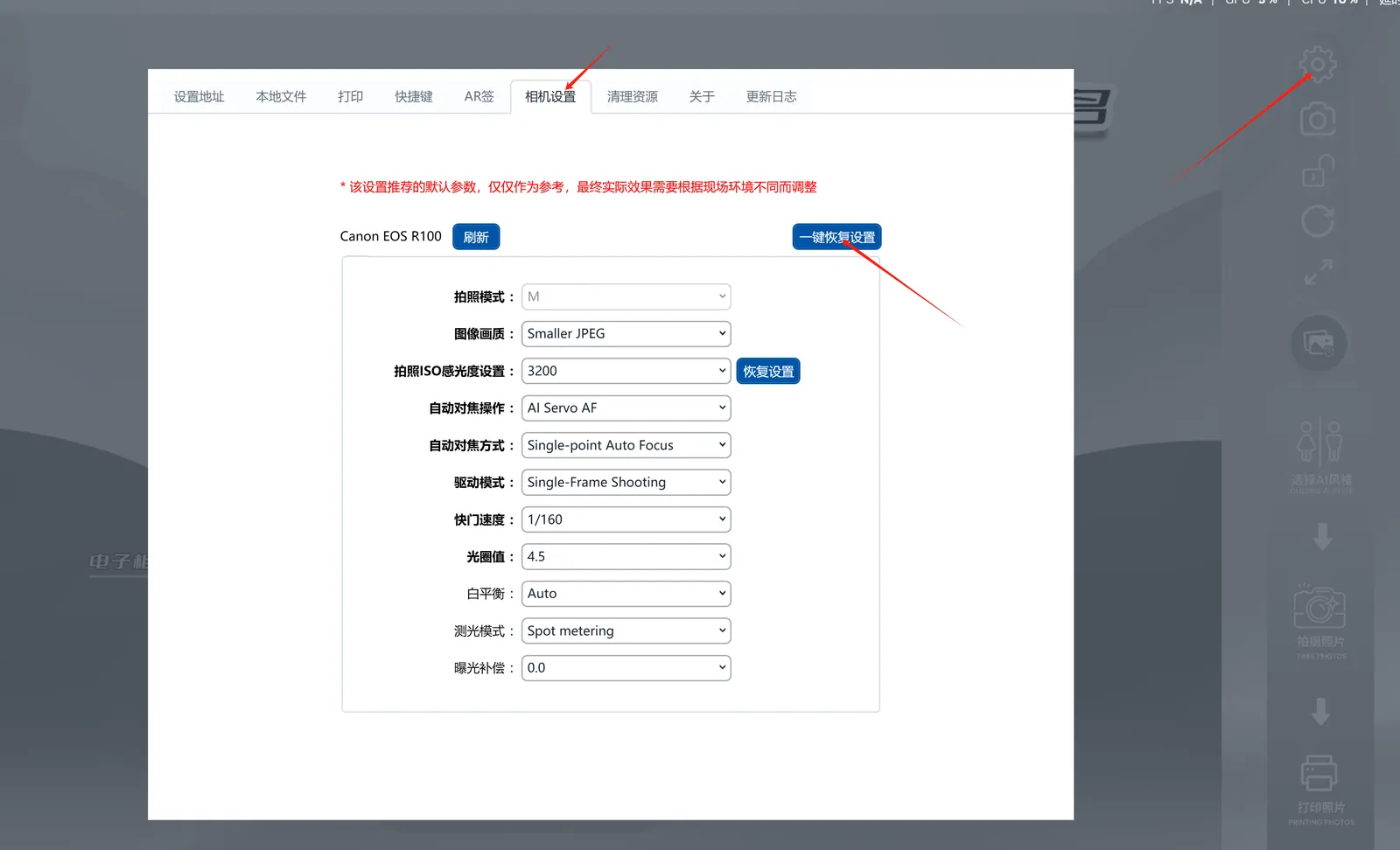 当两个档位参数都一致后将相机调回M档开始拍摄（图1）