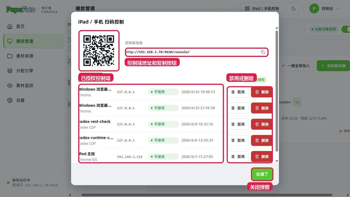 活动结束后，不再使用外部输入时建议关闭总开关