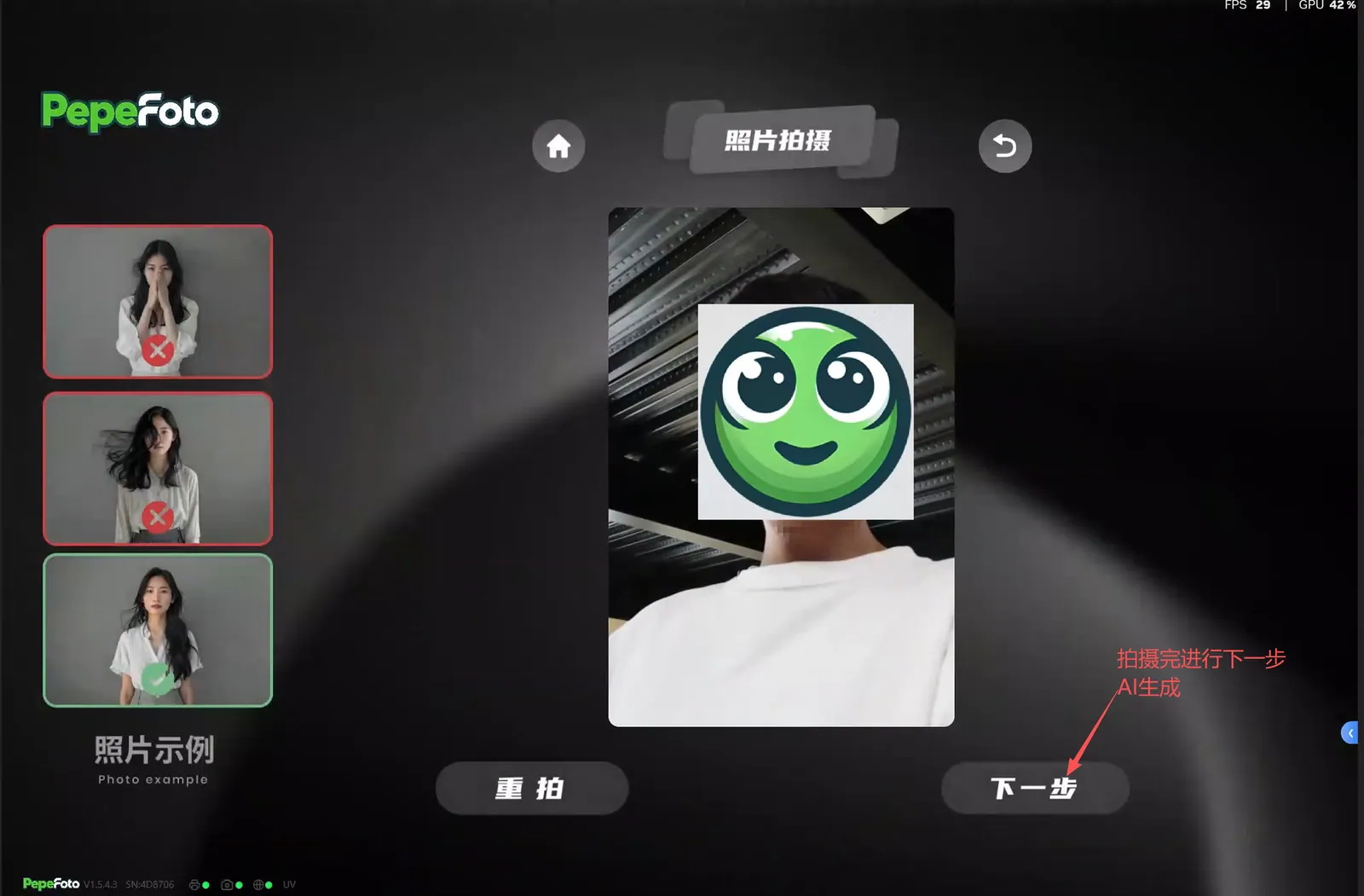 请等待系统处理,直至生成效果预览