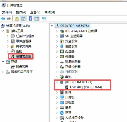 长按此电脑，选择管理，查看com口（图2）