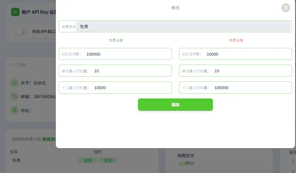 Pepe贴纸机常见问题