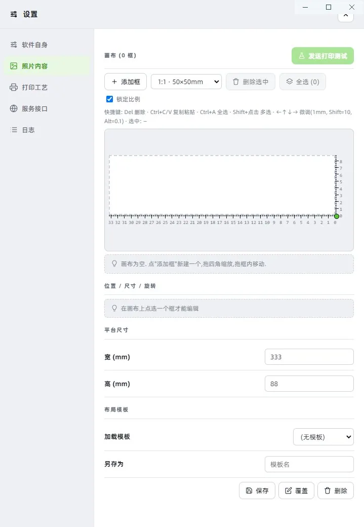 截图位 6、7:设置 → 照片内容