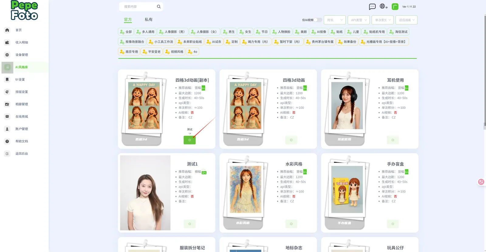 该功能允许用户上传个人照片
