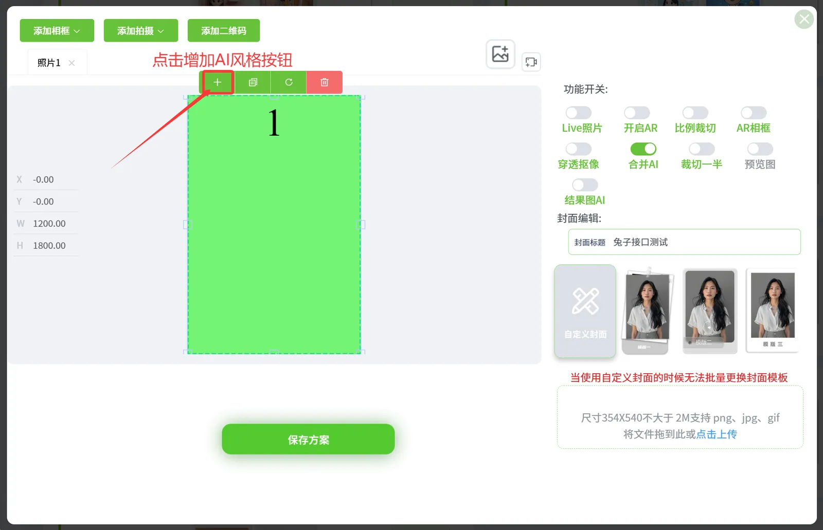 排版添加使用方式