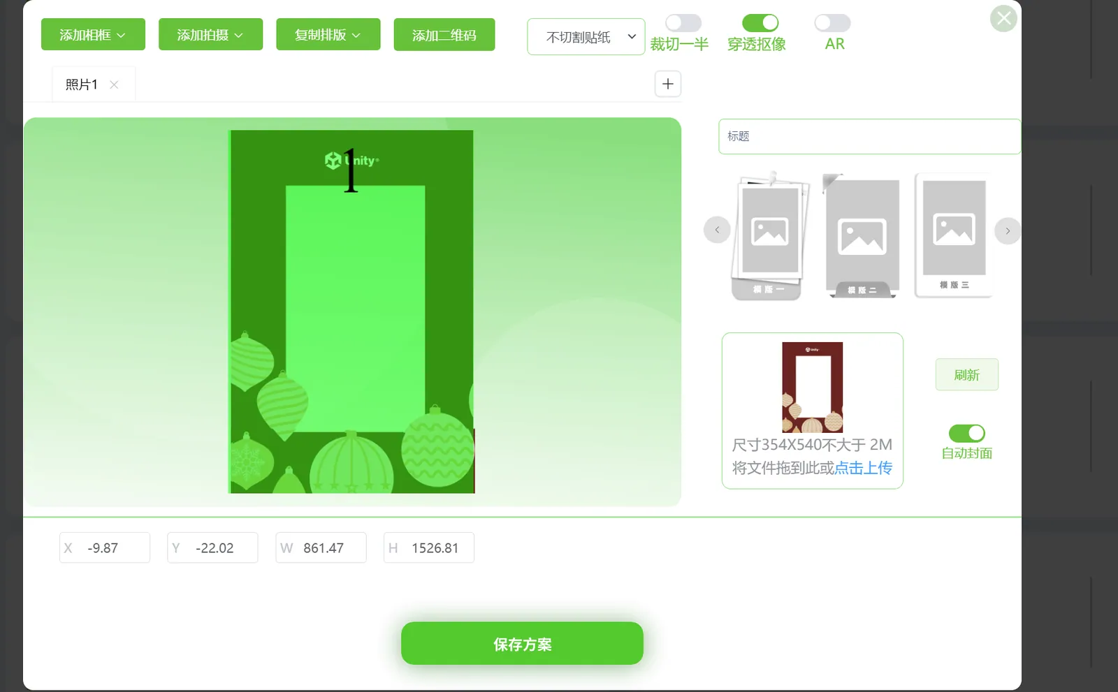 正确的设置：√