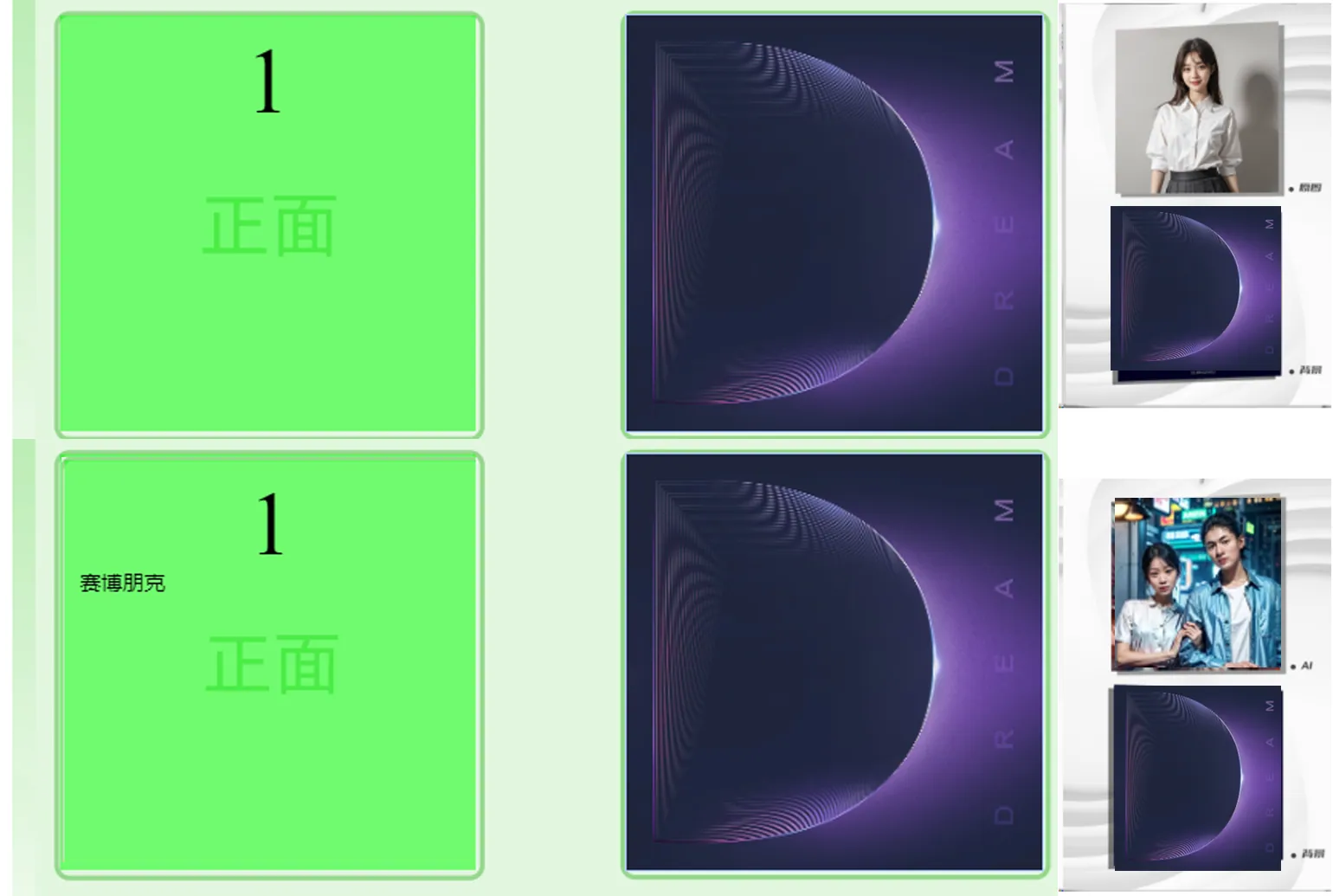 模板展示