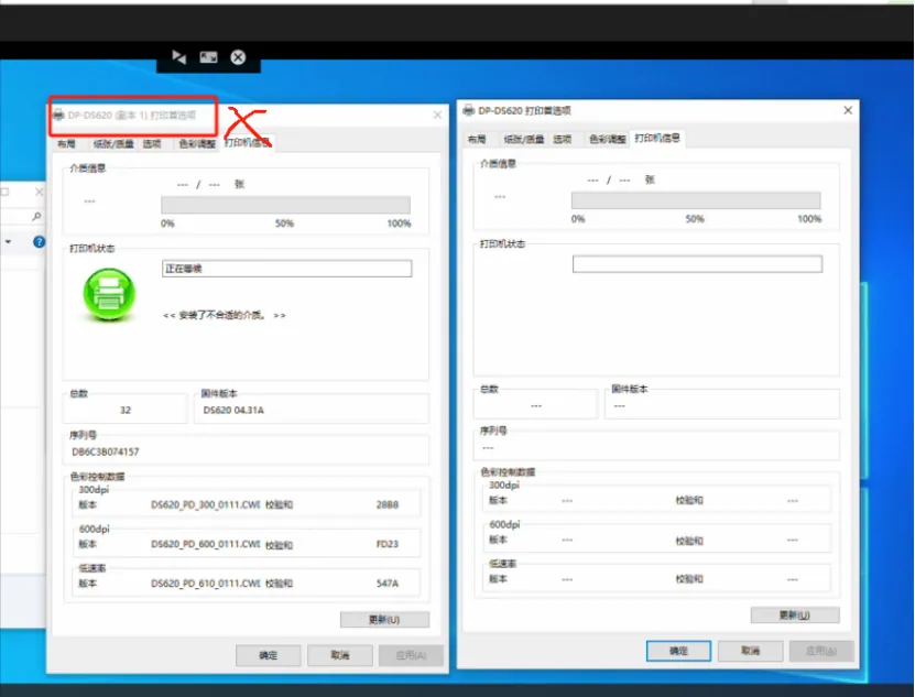 确认只显示一台名为“DP-DS620”的DNP打