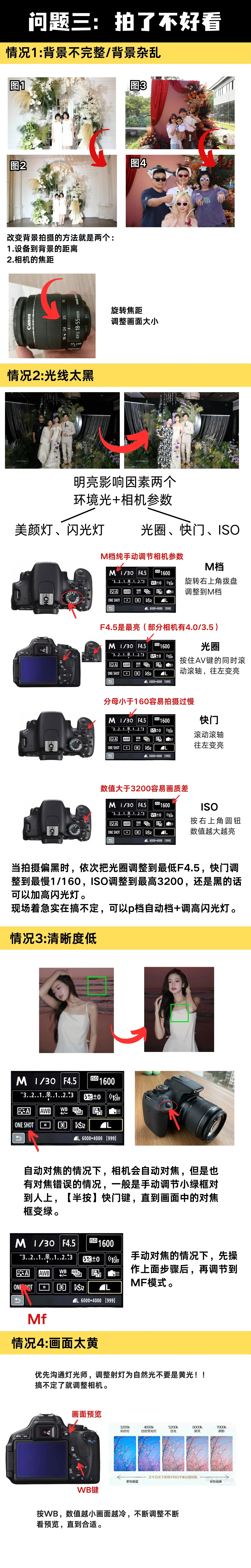 pepe拍照软件常见问题（图3）
