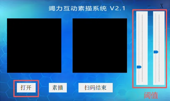 可以点击打开，打开一张素描的图片