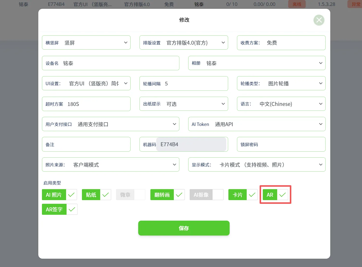 基本原理：通过设备的摄像头捕捉图像