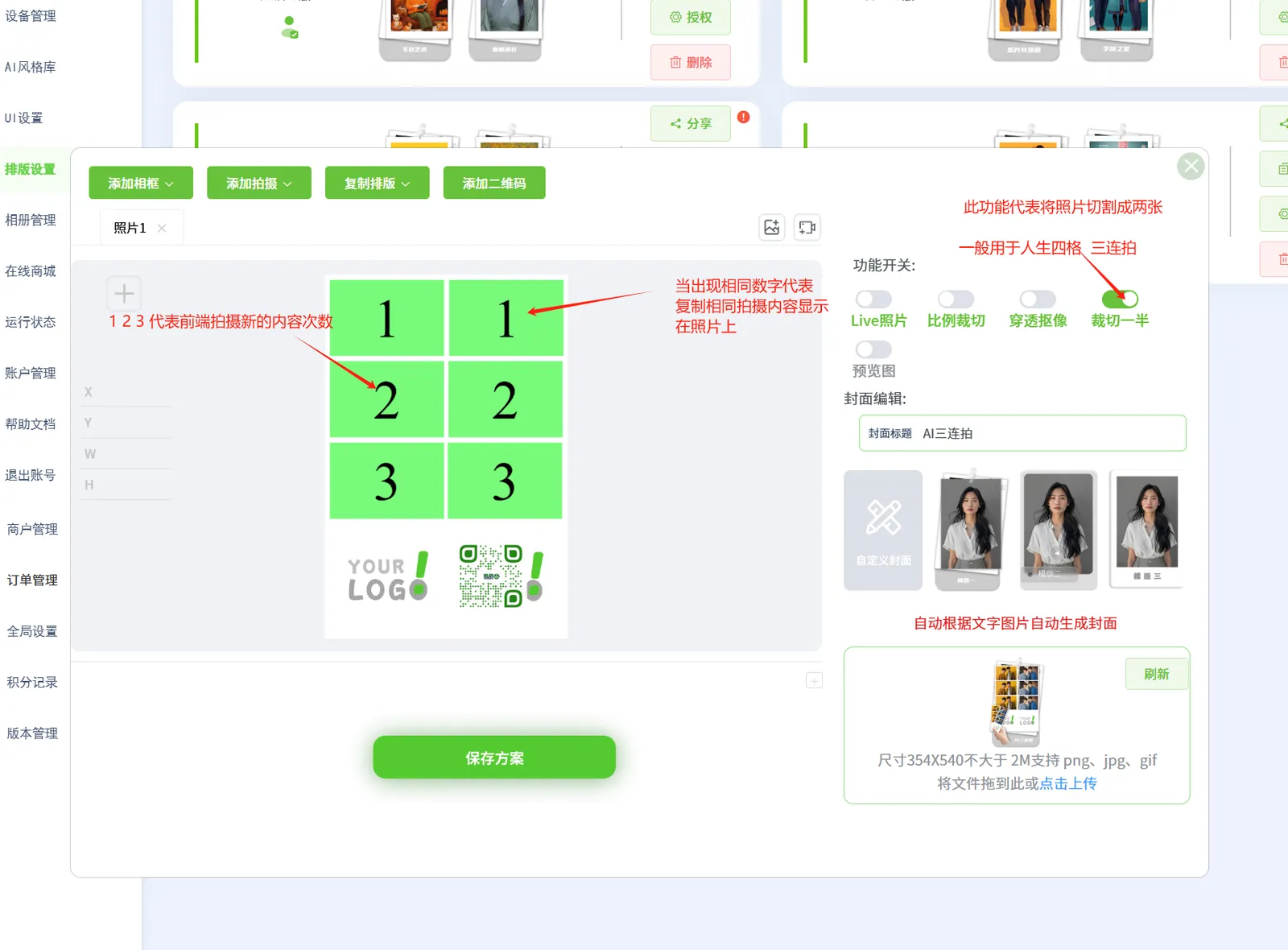 编辑器的主要功能介绍