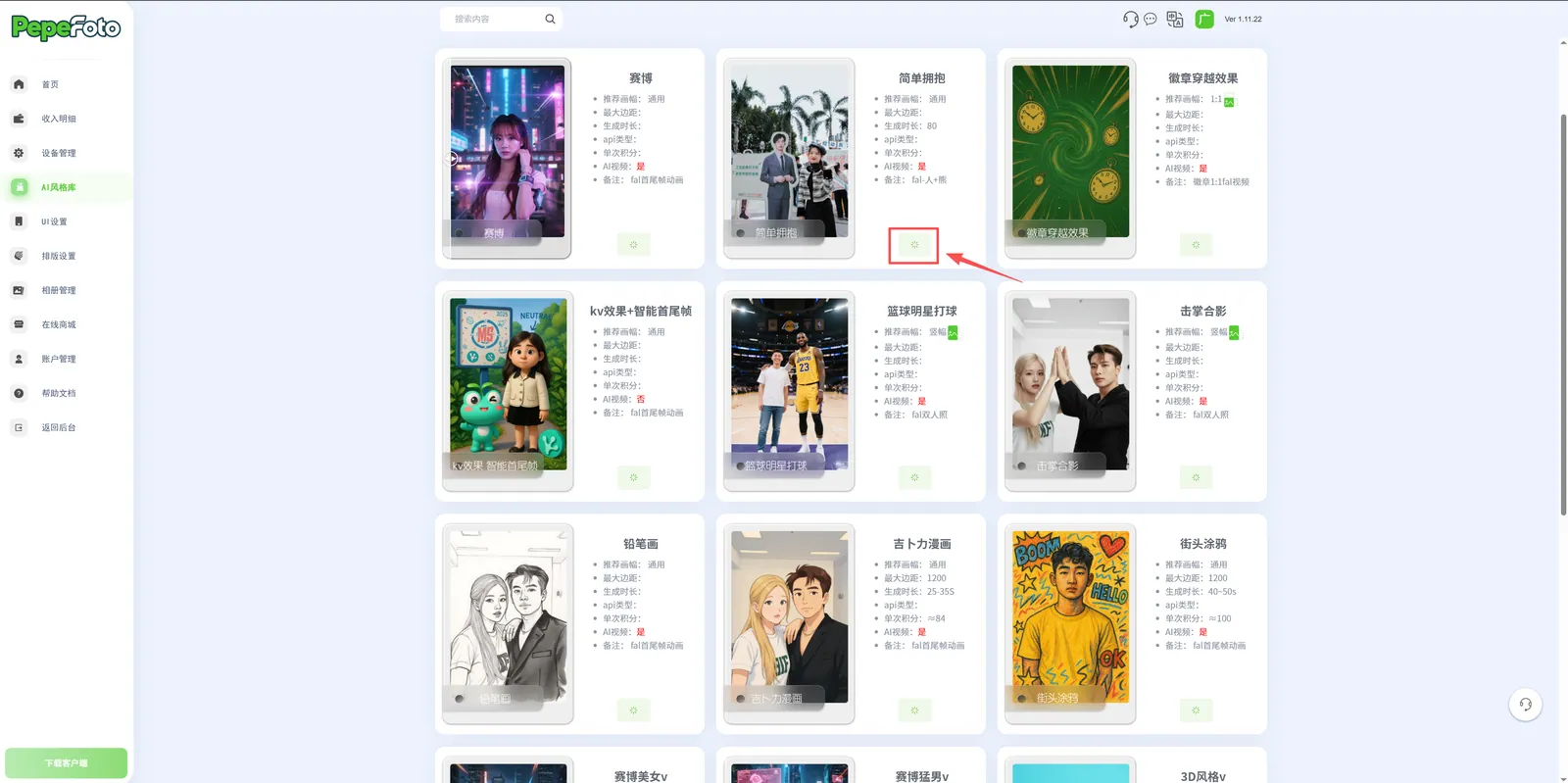 可以根据测试风格来找到心仪的效果