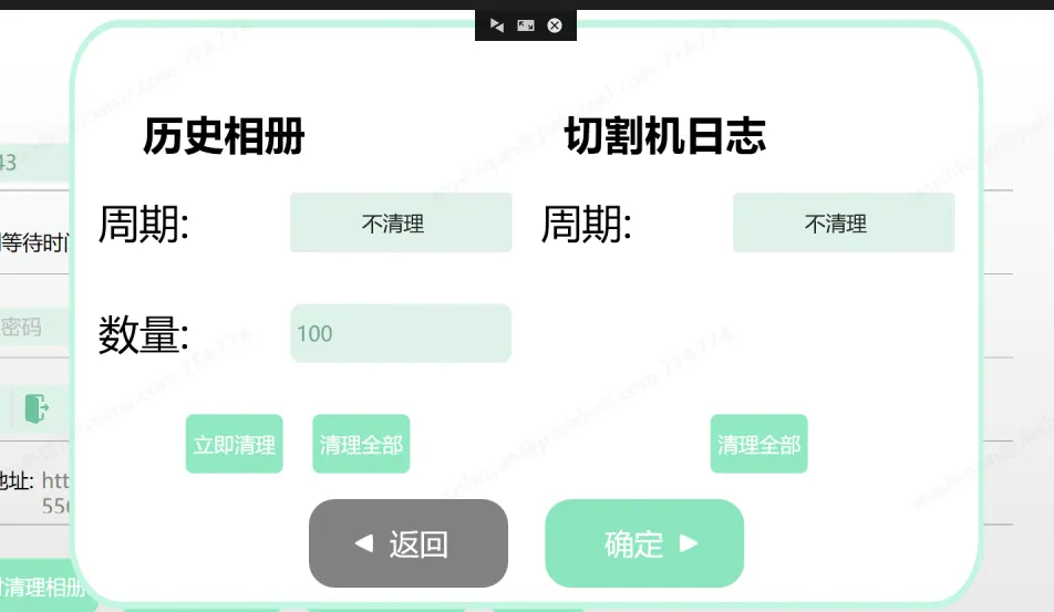 亦可以按照周期去清理
