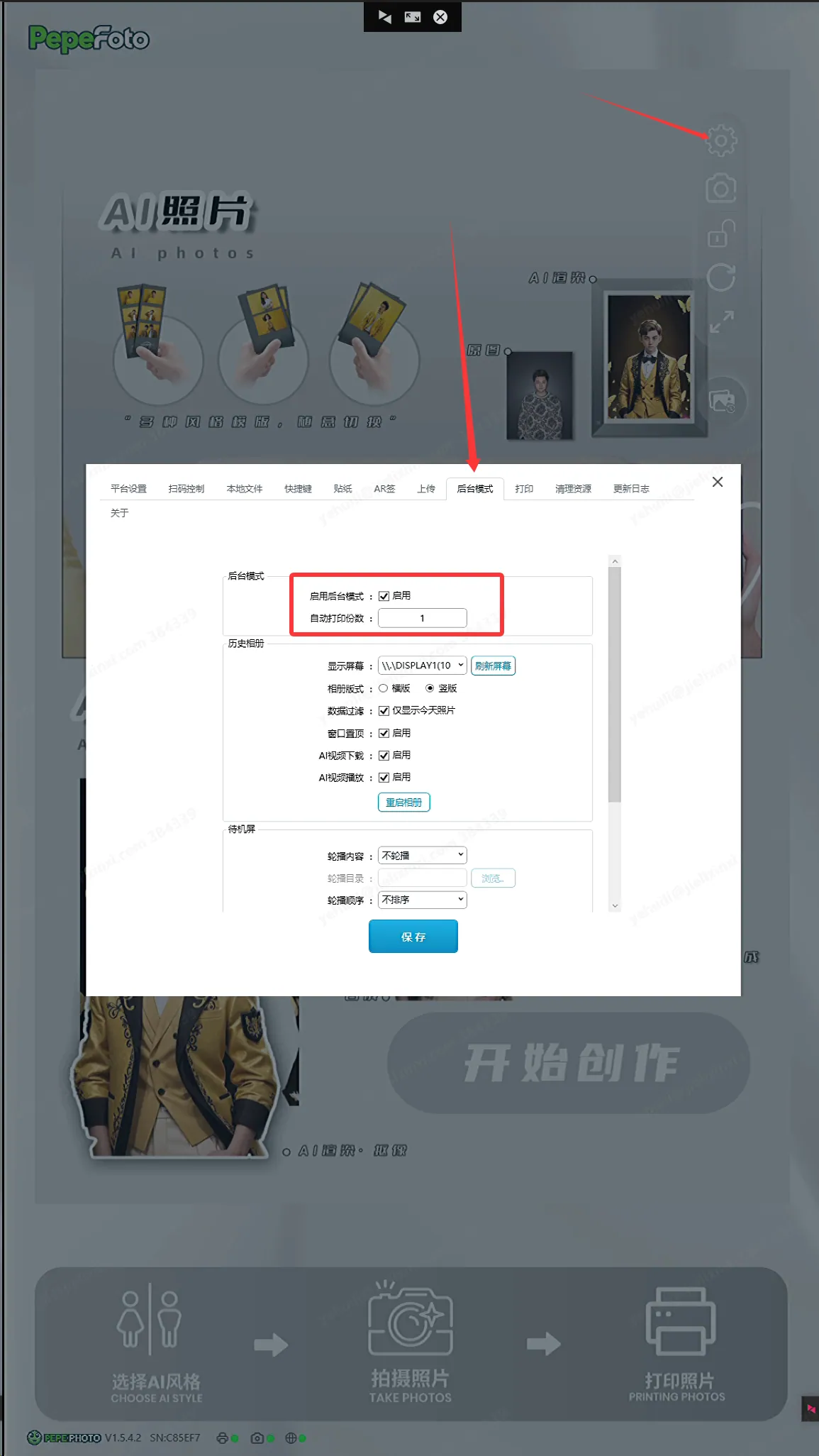 【稍后领取】需要1.5.3.28以上前端软件版本（图1）