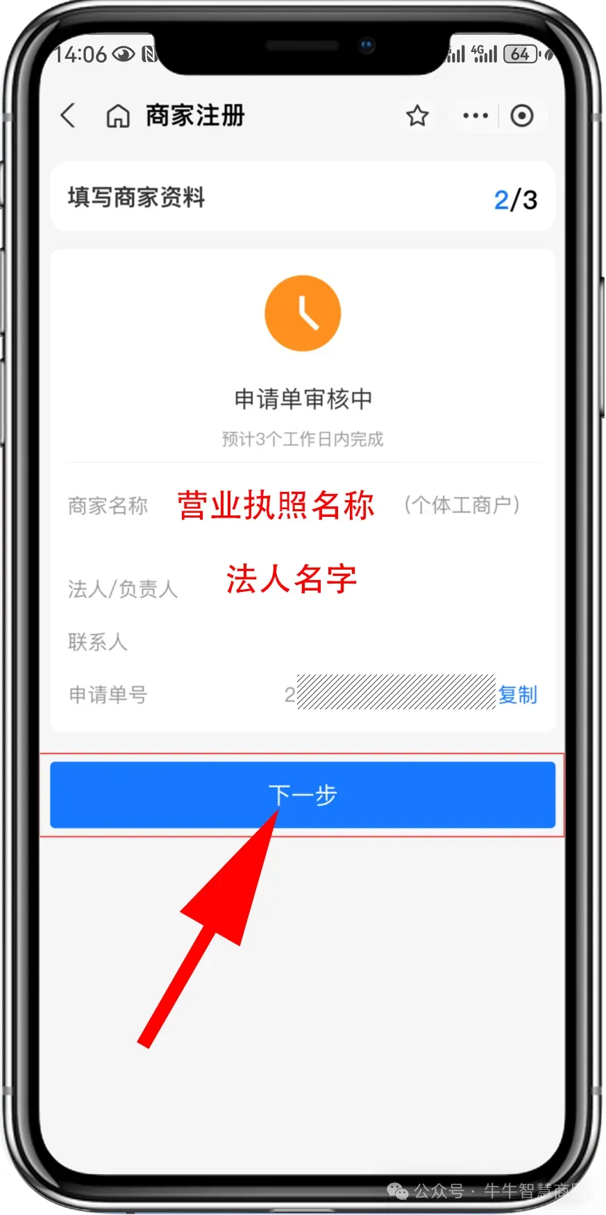 注：一般都会很快开通，请耐心等待
