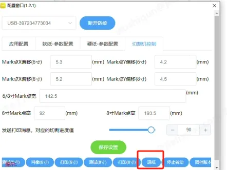 点击软件退纸，观察切割机的滚轮有无转动