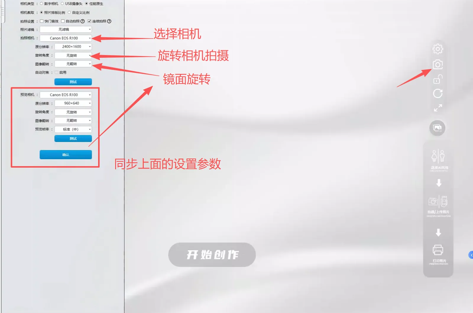 【关于软件更多的进阶玩法教程