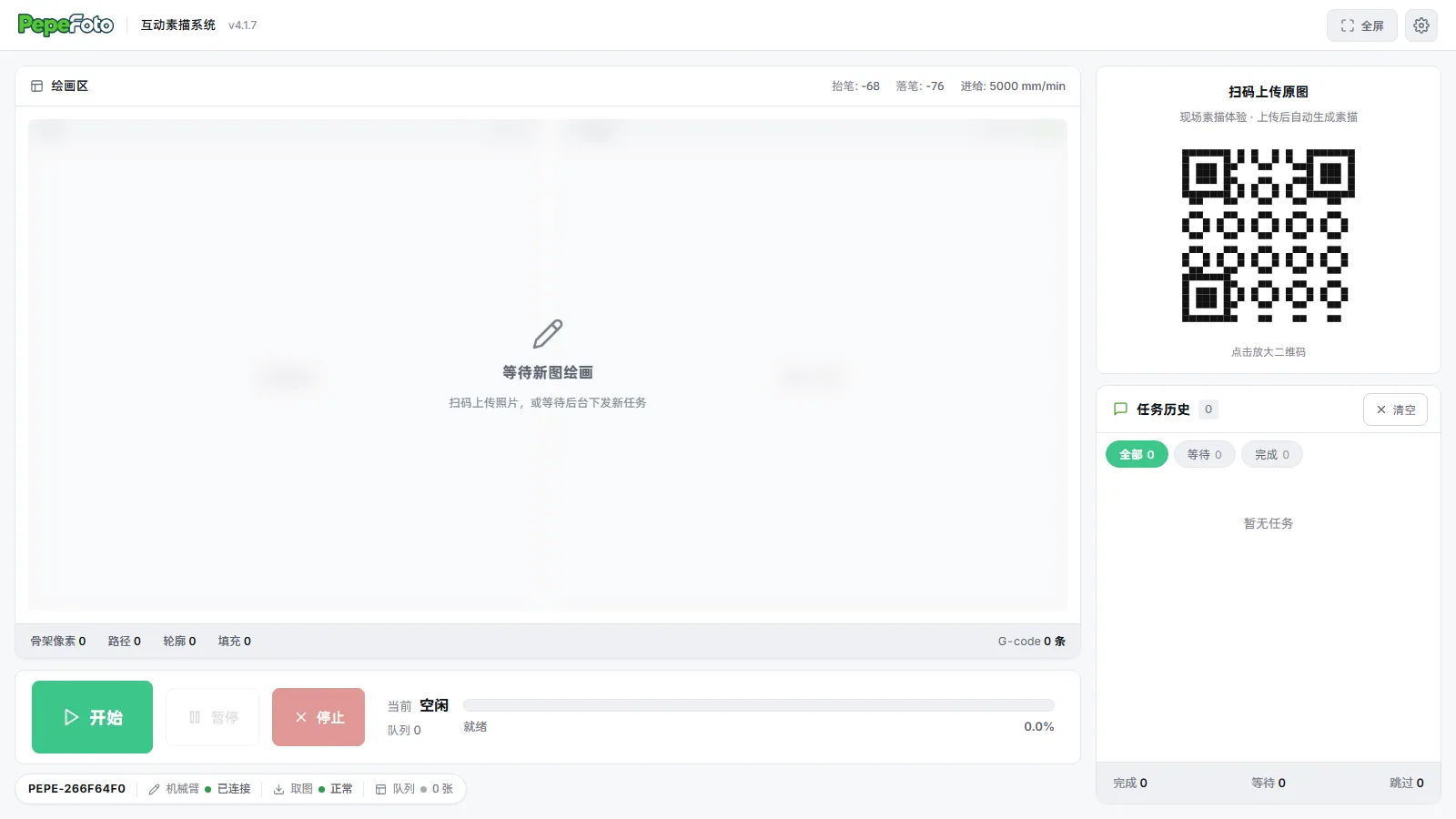 看到什么：上传一次后耐心等待