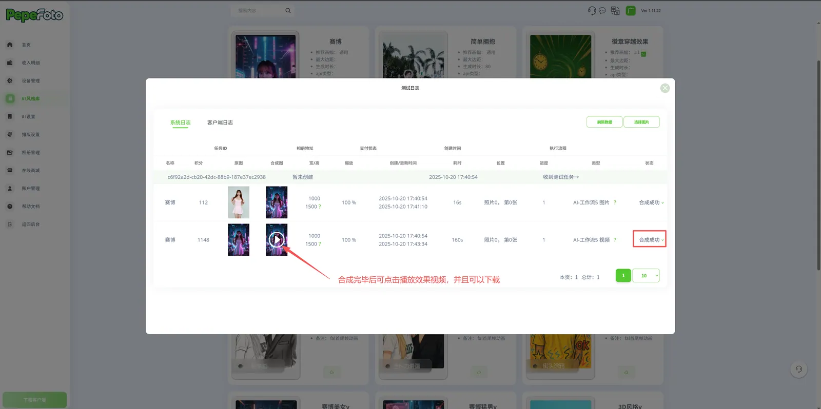 可以根据测试风格来找到心仪的效果