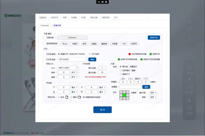 确认软件中选择了打印机及驱动选择了PR4（图2）
