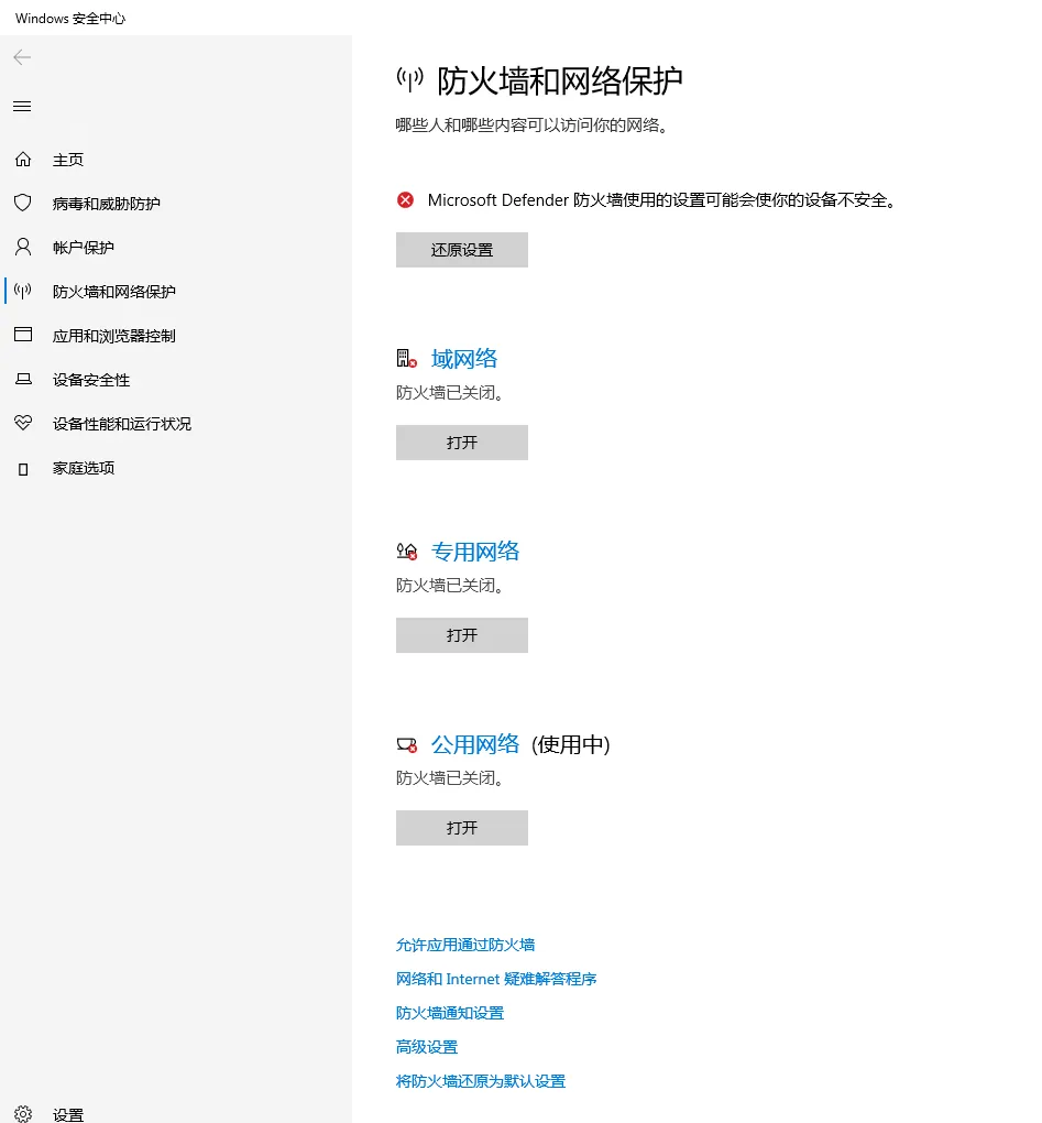0.拍照端和贴纸端都需要把防火墙关闭