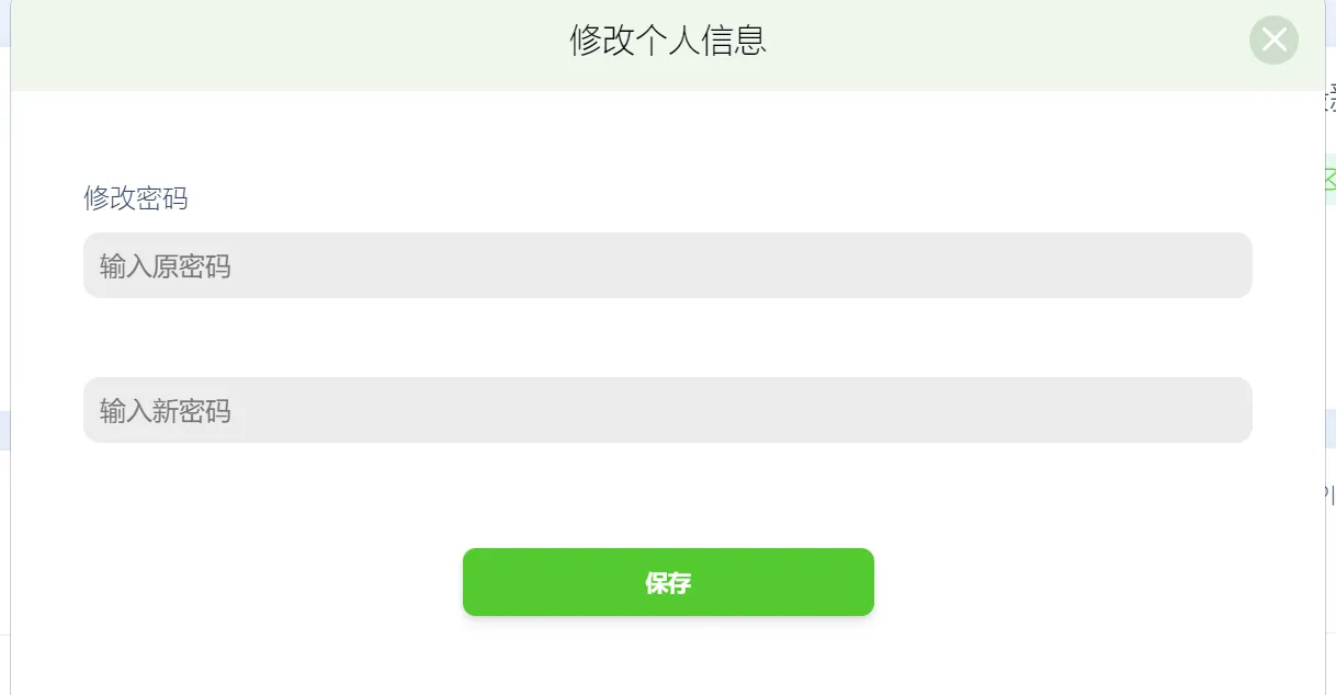 用户可以通过账户管理页面更改密码，确保账户安全