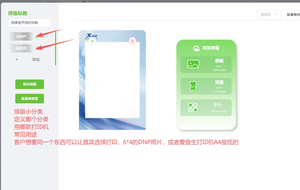 第二种:同类型拍照(图1)
