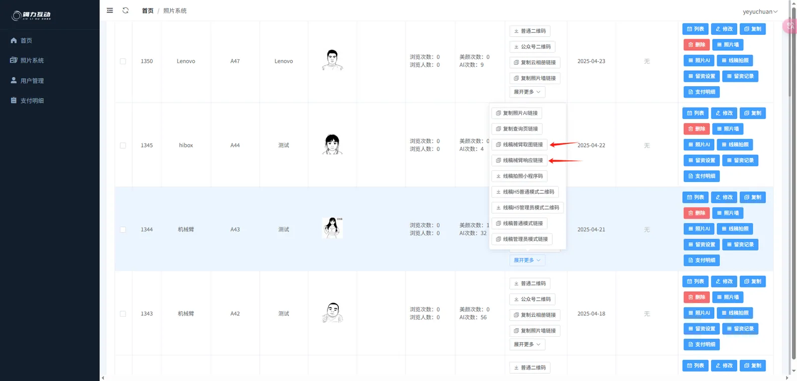 响应URL：在后台获取活动的链接