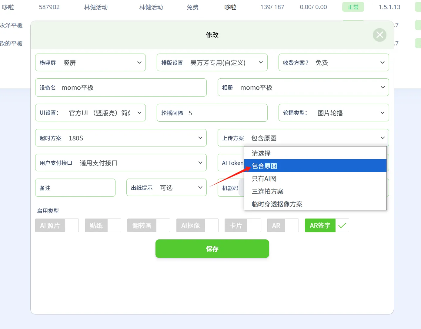 Q13：AR视频1（图2）