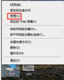 长按此电脑，选择管理，查看com口（图1）