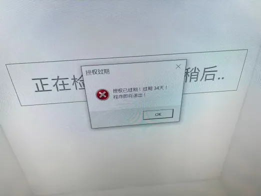 登录后台，删除设备后重新添加设备（图1）