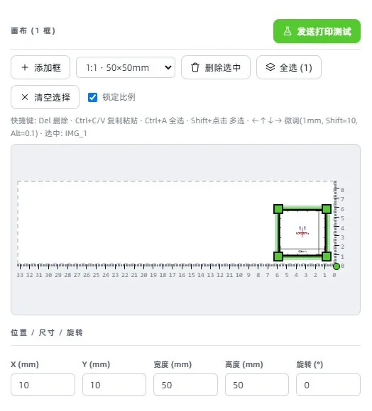 图 2:设置 — 照片内容画布,可添加图片框