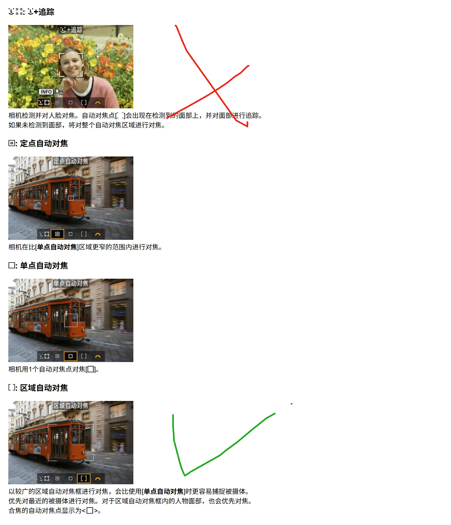 【必看一】相机设置参数