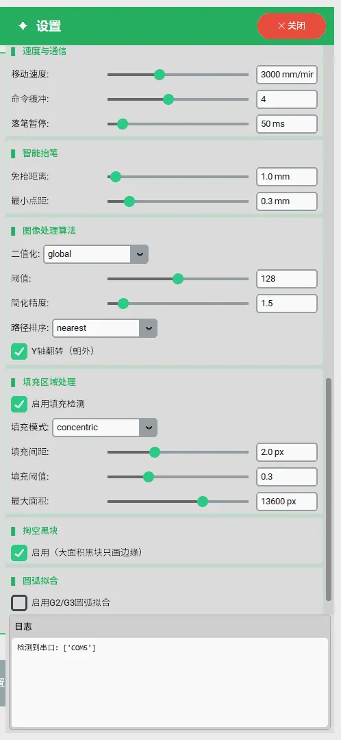 3.3 高级设置区域