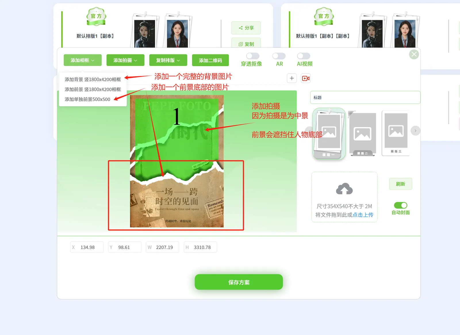 第二种真人破格报纸