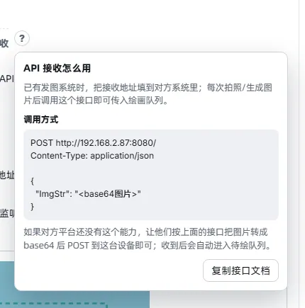 看到什么：收到的图片会自动进入待绘队列