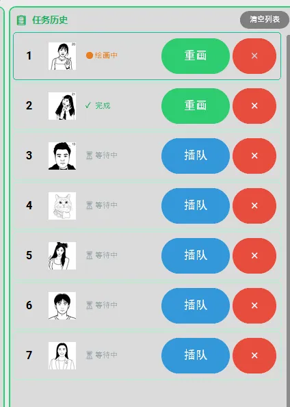 图片进入系统后，会先进入右侧任务队列