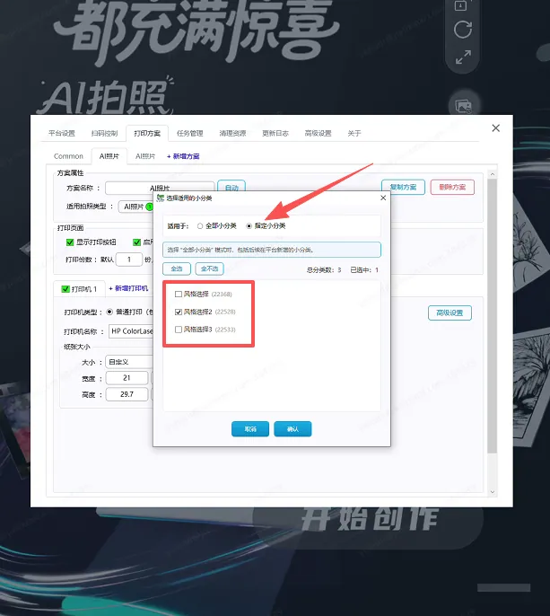 第二种:同类型拍照