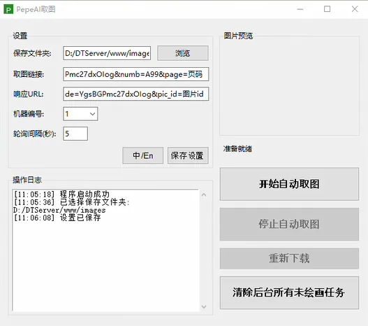 接图软件